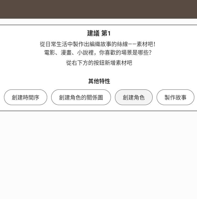故事織機(jī)