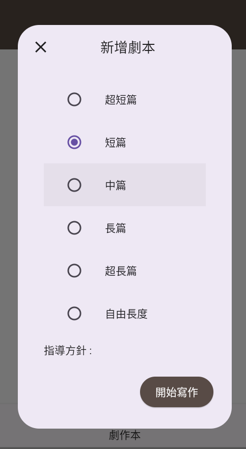故事織機(jī)