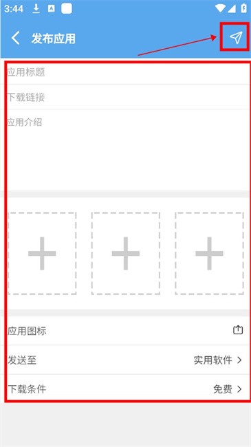 奇缘社区软件库