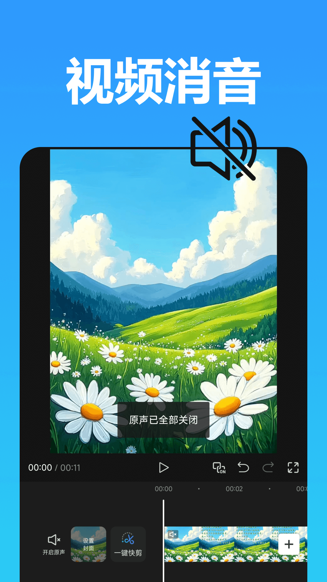星光视频剪辑