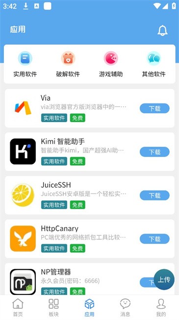 优选软件库