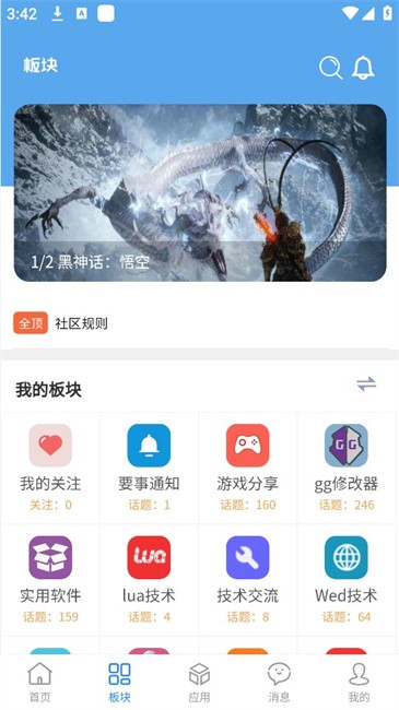优选软件库
