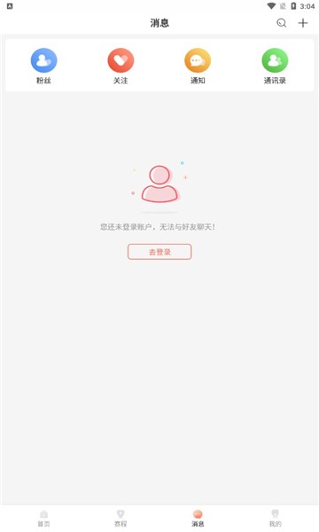 看球直播最新版