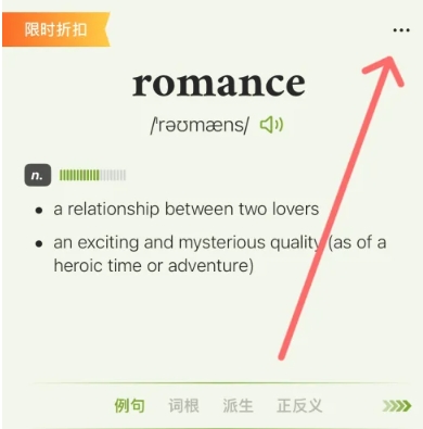 无痛单词中文版