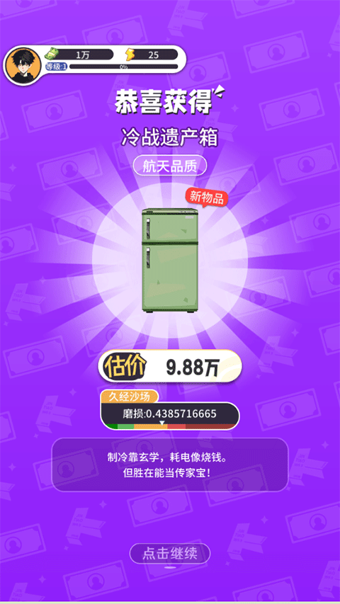 集装箱模拟器