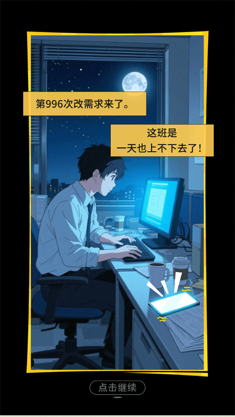 集装箱模拟器