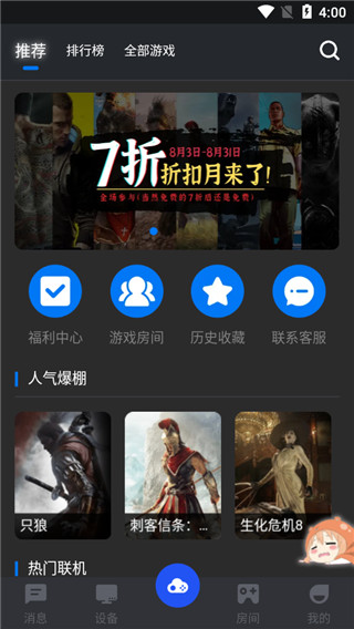 鯨云漫游最新版