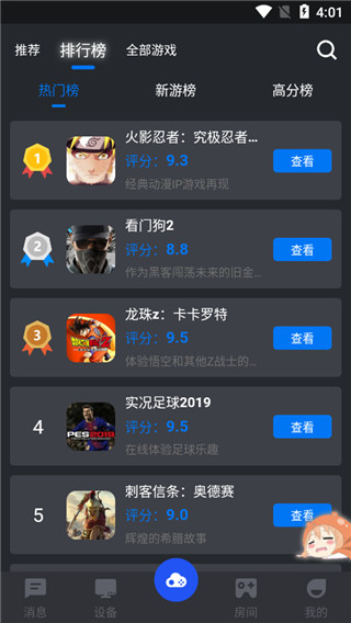 鯨云漫游最新版