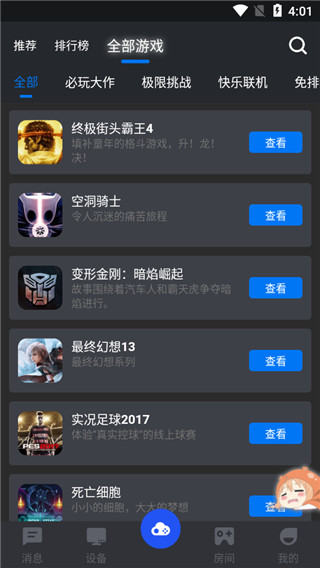鯨云漫游最新版