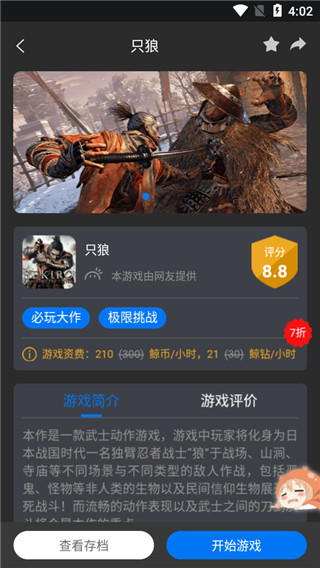 鯨云漫游最新版