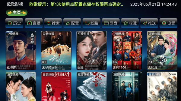 歐歌影視tv版