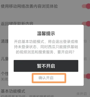 西瓜視頻免費(fèi)追劇
