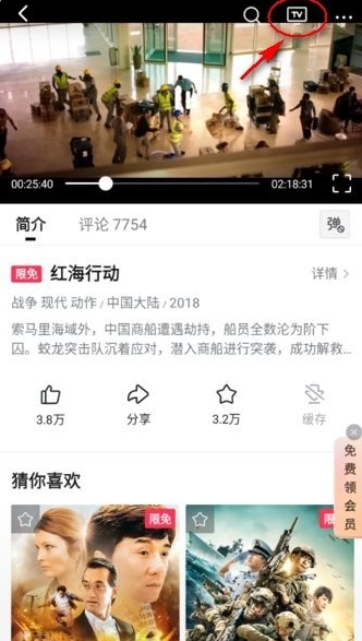 西瓜視頻免費(fèi)追劇