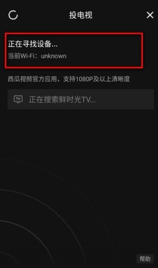 西瓜視頻免費(fèi)追劇
