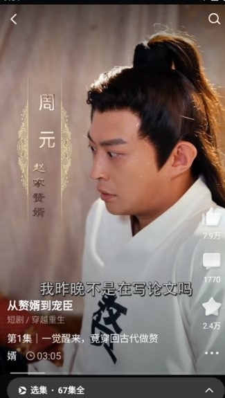 西瓜視頻免費(fèi)追劇