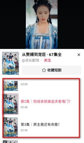 西瓜視頻免費(fèi)追劇
