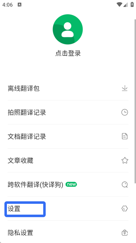 搜狗翻譯2025