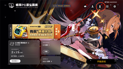 云绝区零官方版