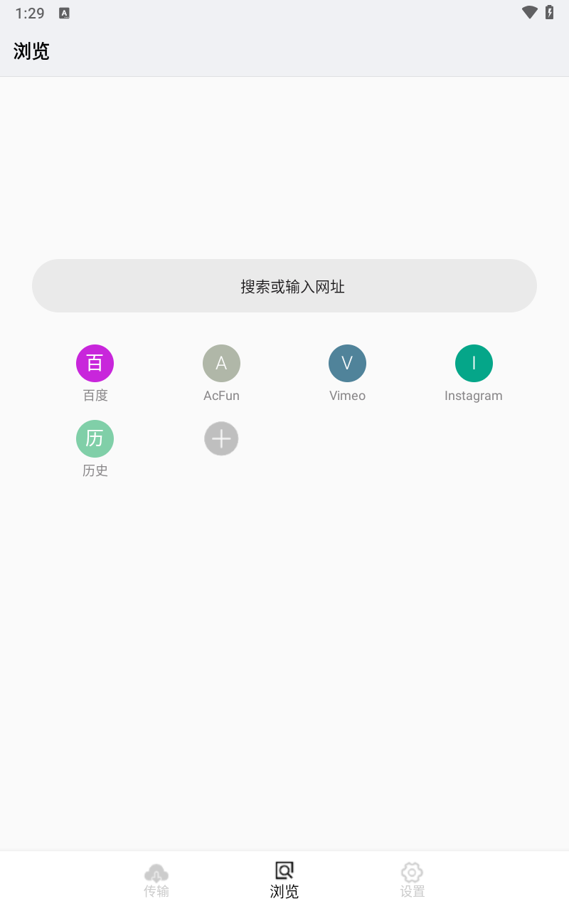 神奇視頻下載