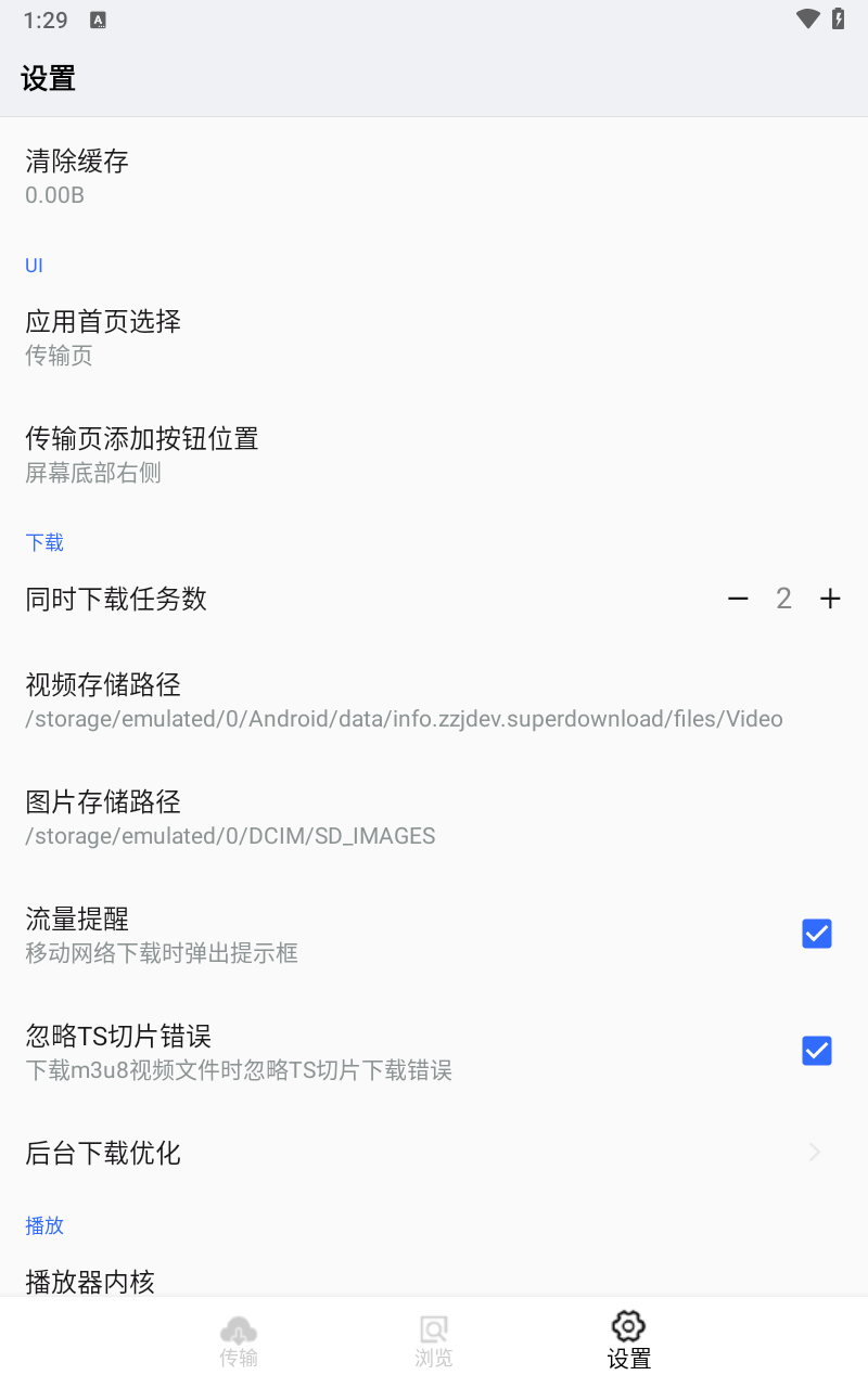 神奇視頻下載