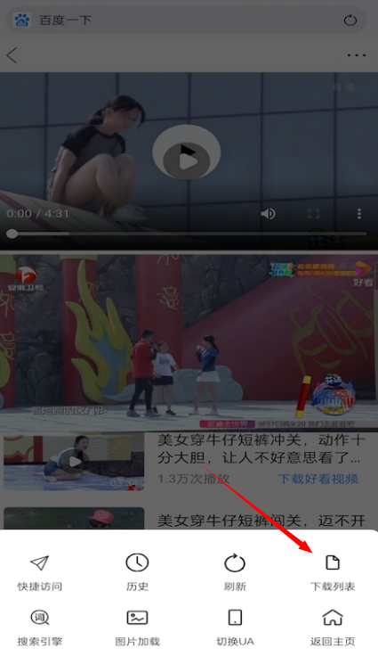神奇視頻下載