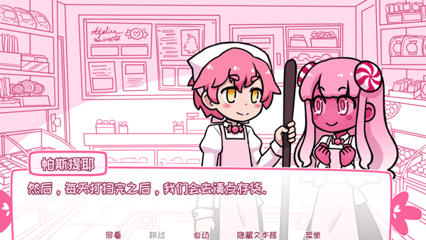希乐普与终极糖果全结局版