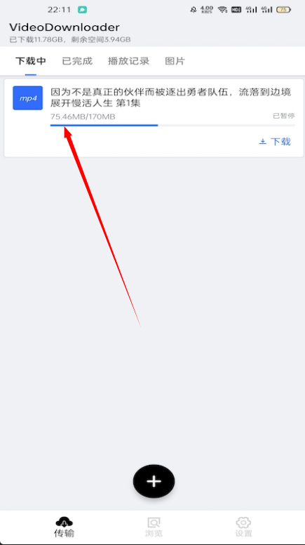 神奇視頻下載