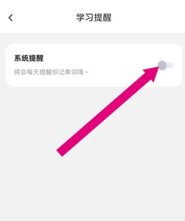单词通速记免费版