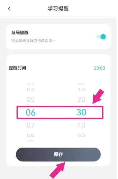 单词通速记免费版
