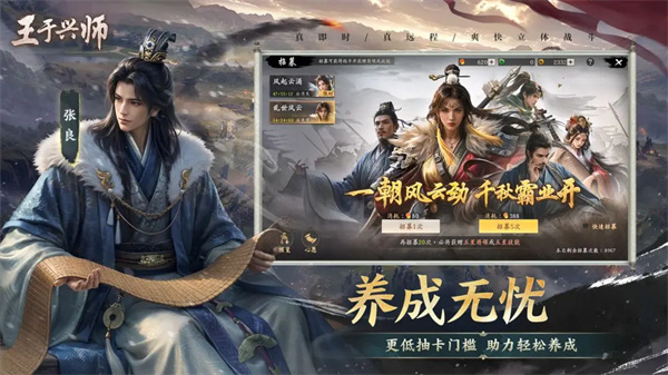 王于兴师游戏玩法特色介绍说明
