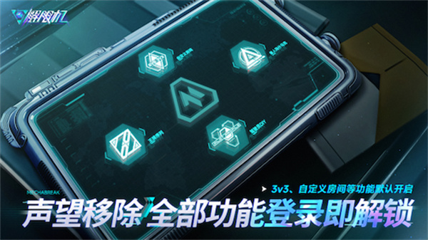 《解限机》宣布公测定档 7月2日全球同步上线