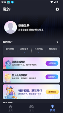 咪兔泛玩云游戏