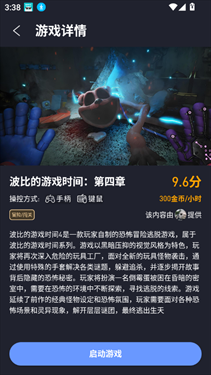 咪兔泛玩云游戏
