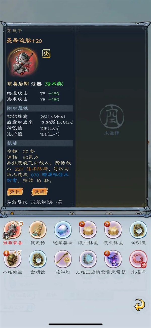 山海仙路圣母任务完成方法分享