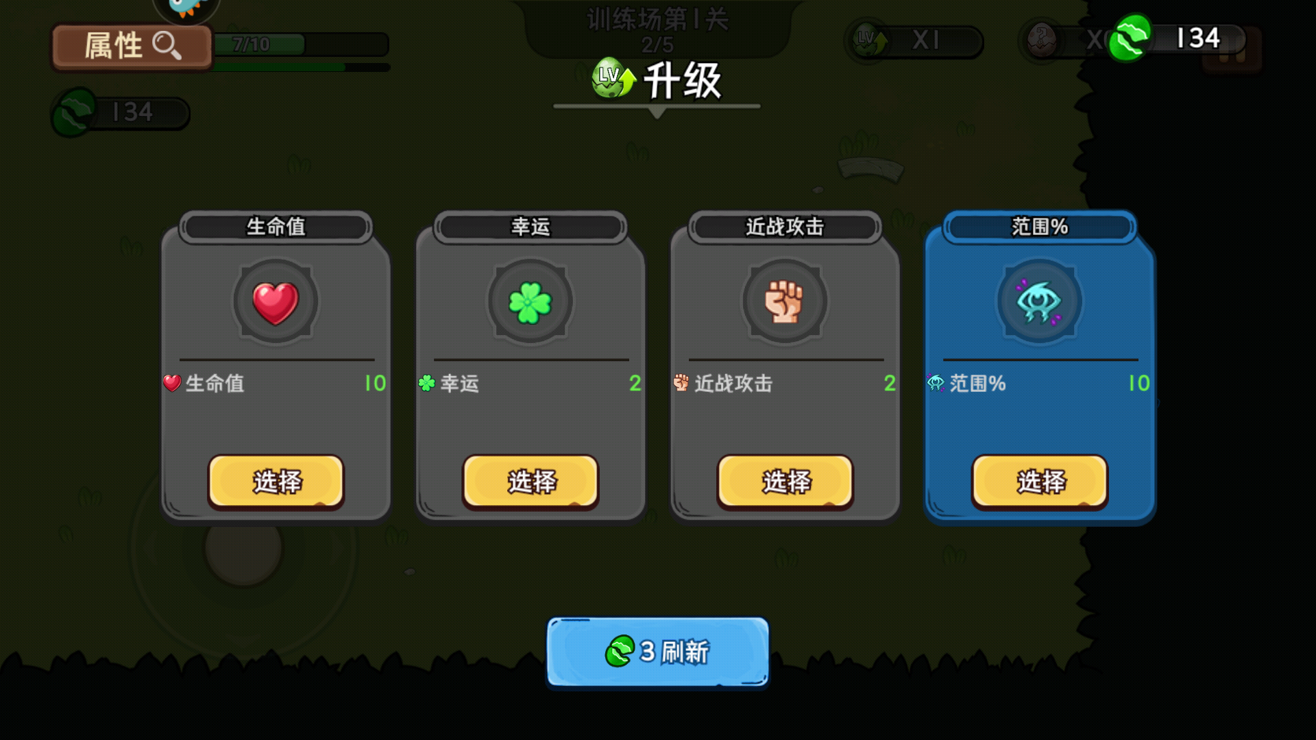 机能英雄