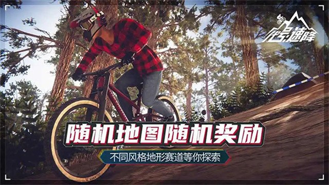 代號速降國際服