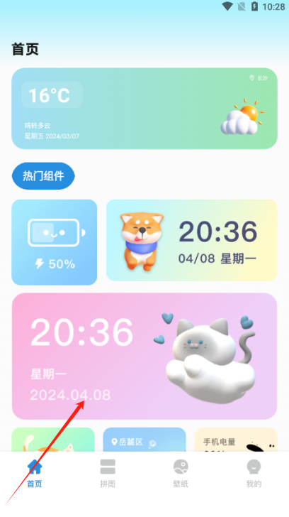OneClock