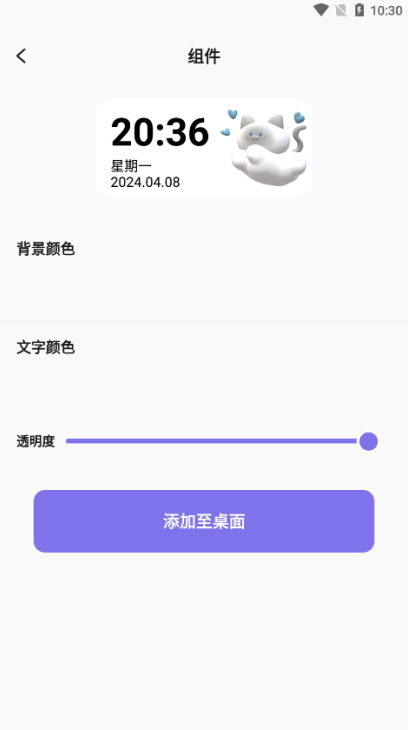 OneClock