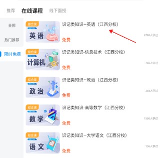 好老师升学帮专升本