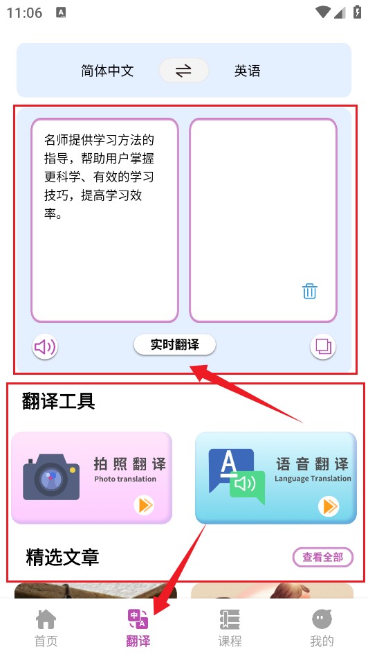 疯狂单词寻宝