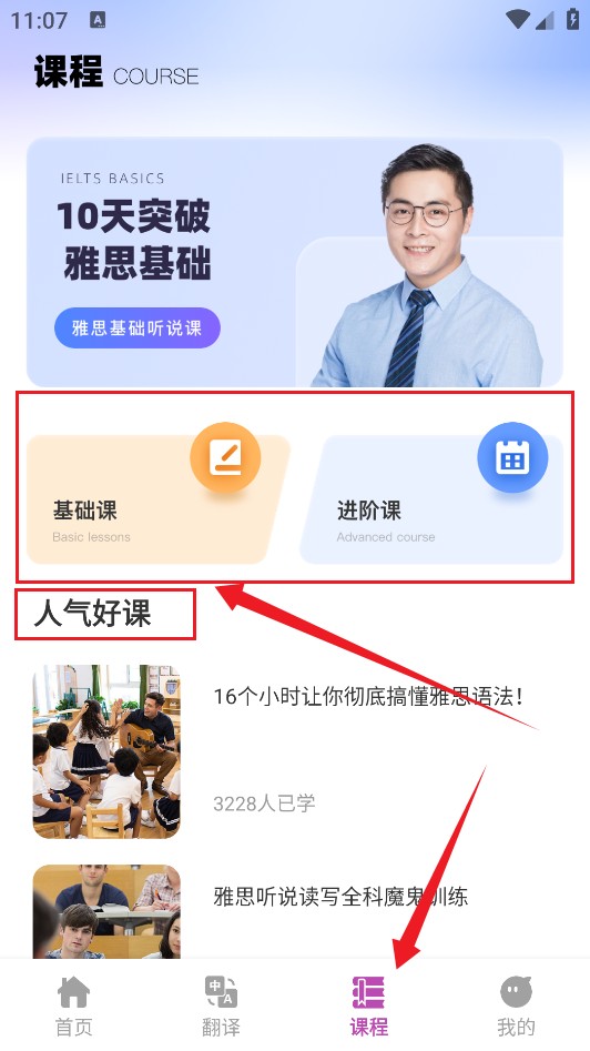 疯狂单词寻宝