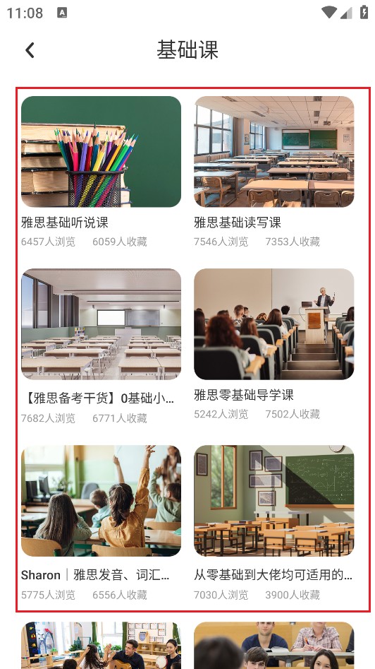 疯狂单词寻宝