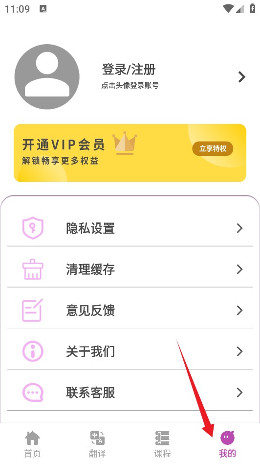 疯狂单词寻宝