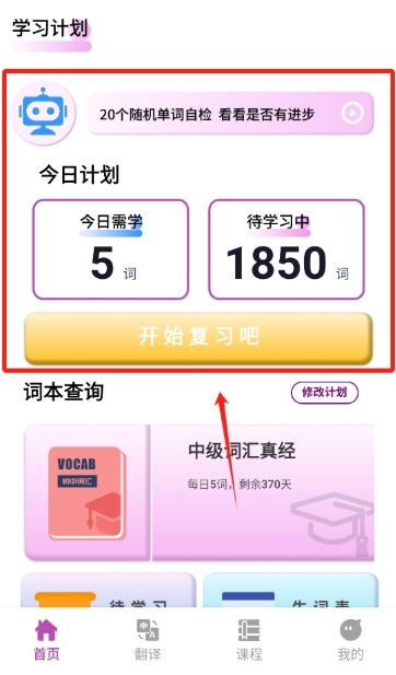 疯狂单词寻宝
