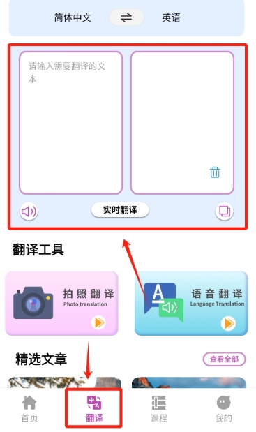 疯狂单词寻宝