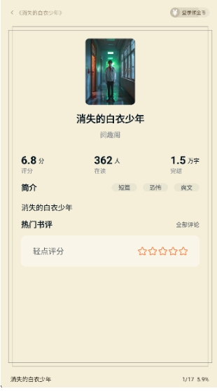汤圆小说免费阅读