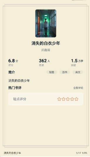 汤圆小说免费阅读
