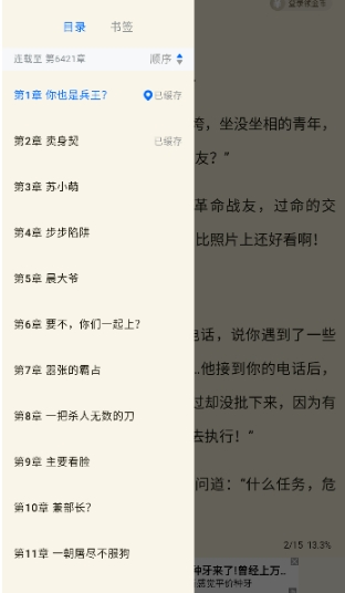 汤圆小说免费阅读