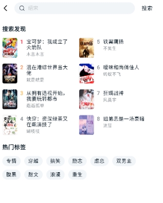 汤圆小说免费阅读