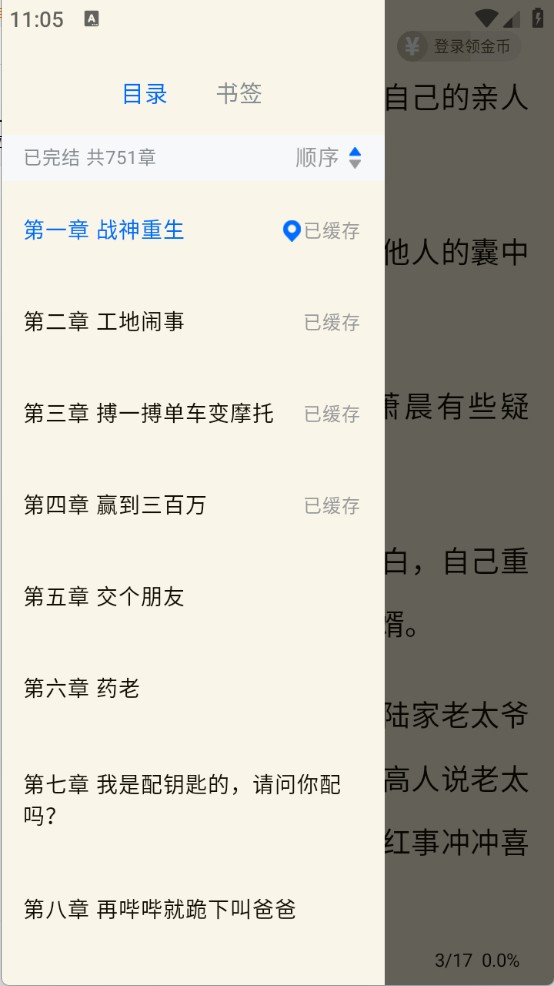 汤圆小说免费阅读